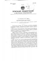 Ядерно-резонансный прибор Ядерно-резонансный прибор