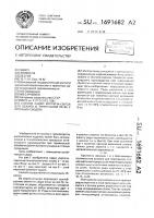 Способ садки кирпича-сырца для обжига в туннельной печи с арочным сводом Способ садки кирпича-сырца для обжига в туннельной печи с арочным сводом