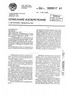 Способ изготовления корпуса ракетного двигателя прочноскрепленного с зарядом твердого топлива Способ изготовления корпуса ракетного двигателя прочноскрепленного с зарядом твердого топлива