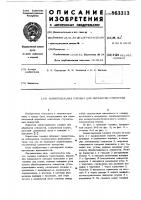 Хонинговальная головка для обработки отверстий Хонинговальная головка для обработки отверстий