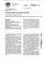Штамп для пробивки окон в полых изделиях Штамп для пробивки окон в полых изделиях