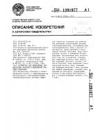 Устройство для вычисления элементарных функций в модулярной системе счисления Устройство для вычисления элементарных функций в модулярной системе счисления