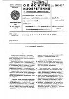 Шагающий конвейер Шагающий конвейер