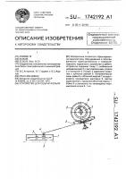 Устройство для подачи фольги Устройство для подачи фольги