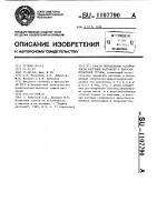 Способ определения устойчивости растений картофеля к вирусам мозаичной группы Способ определения устойчивости растений картофеля к вирусам мозаичной группы