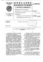 Устройство для измельчения полимерных листовых материалов Устройство для измельчения полимерных листовых материалов