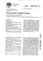 Устройство для измерения критической частоты слияния мельканий Устройство для измерения критической частоты слияния мельканий