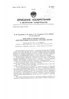 Патент ссср 154010 Патент ссср 154010