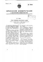 Стояк газопровода многоэтажного здания Стояк газопровода многоэтажного здания