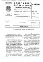 Пневматический пистолет для забивки гвоздей Пневматический пистолет для забивки гвоздей