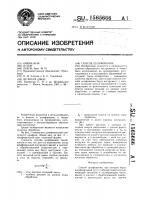 Способ шлифования Способ шлифования