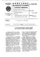 Система автоматического отвода и прижатия опорных роликов иглофрез и вырезки сварного шва к агрегату обработки полосы иглофрезами Система автоматического отвода и прижатия опорных роликов иглофрез и вырезки сварного шва к агрегату обработки полосы иглофрезами