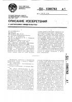Способ лечения височно-нижнечелюстного сустава Способ лечения височно-нижнечелюстного сустава