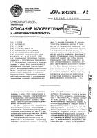 Реверсивный вентильный электродвигатель с регулируемым торможением Реверсивный вентильный электродвигатель с регулируемым торможением
