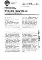 Запирающее устройство Запирающее устройство