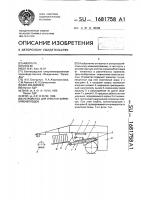 Устройство для очистки корнеклубнеплодов Устройство для очистки корнеклубнеплодов