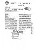 Контактное устройство Контактное устройство
