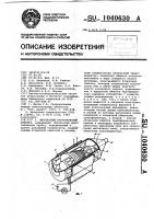 Импульсный рентгеновский аппарат Импульсный рентгеновский аппарат