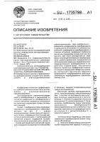 Электродинамический преобразователь сейсмоприемника Электродинамический преобразователь сейсмоприемника