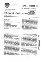 Бункер для хранения зерновых продуктов Бункер для хранения зерновых продуктов
