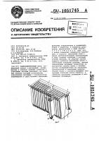 Радиоэлектронный блок Радиоэлектронный блок