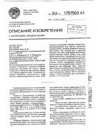 Комбинированный анкерный сошник Комбинированный анкерный сошник