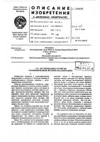 Листопередающее устройство в комбинированной листовой печатной машине Листопередающее устройство в комбинированной листовой печатной машине