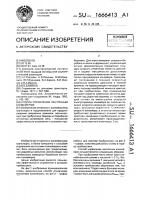 Способ управления ленточным конвейером Способ управления ленточным конвейером