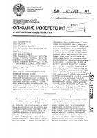 Способ активации минеральных примесей твердых топлив Способ активации минеральных примесей твердых топлив