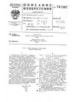 Способ борьбы с грибковыми микроорганизмами Способ борьбы с грибковыми микроорганизмами