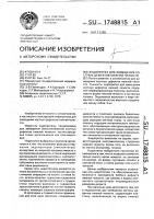 Эндопротез для замещения костных дефектов нижней челюсти Эндопротез для замещения костных дефектов нижней челюсти