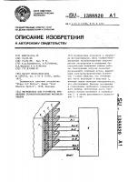 Нагреватель для устройства проявления термообрабатываемых фотоматериалов Нагреватель для устройства проявления термообрабатываемых фотоматериалов