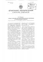 Способ чернения металлических деталей вакуумных и газоразрядных приборов Способ чернения металлических деталей вакуумных и газоразрядных приборов