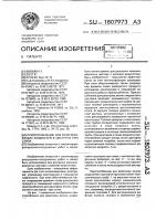 Приспособление для разогрева вязких жидкостей в цистерне при сливе Приспособление для разогрева вязких жидкостей в цистерне при сливе