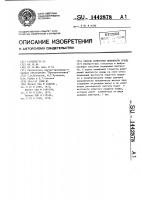 Способ измерения плотности среды Способ измерения плотности среды
