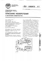 Устройство для воздушного запуска дизельного двигателя внутреннего сгорания Устройство для воздушного запуска дизельного двигателя внутреннего сгорания