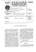 Аналого-цифровой интегратор Аналого-цифровой интегратор