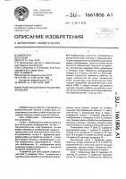 Устройство для фильтрации изображения Устройство для фильтрации изображения