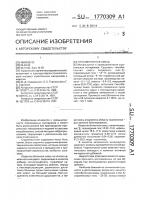 Гипсобетонная смесь Гипсобетонная смесь