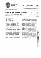 Способ диагностики подшипников элекрической машины гироскопического узла Способ диагностики подшипников элекрической машины гироскопического узла