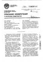 Термокамера Термокамера