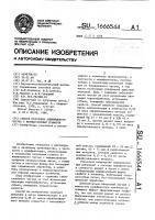Способ получения алюминиевого чугуна с вермикулярным графитом Способ получения алюминиевого чугуна с вермикулярным графитом
