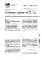 Устройство регулирования компенсатора реактивной мощности Устройство регулирования компенсатора реактивной мощности