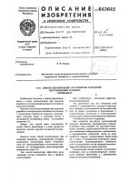 Способ рекультивации при открытой разработке месторождений полезных ископаемых Способ рекультивации при открытой разработке месторождений полезных ископаемых