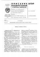 Привод угольного струга Привод угольного струга