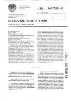 Способ комплектования тиристорами группы параллельных вентильных ветвей Способ комплектования тиристорами группы параллельных вентильных ветвей