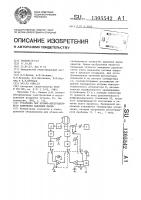 Установка для атомно-абсорбционного измерения давления паров Установка для атомно-абсорбционного измерения давления паров