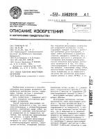 Способ получения фильтрующих материалов Способ получения фильтрующих материалов