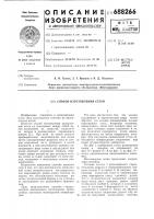 Способ изготовления сетки Способ изготовления сетки
