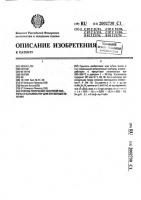 Способ получения уксусной кислоты и катализатор для его осуществления Способ получения уксусной кислоты и катализатор для его осуществления